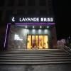 Lavande Hotels Jingdezhen Taoxichuan Creative Square