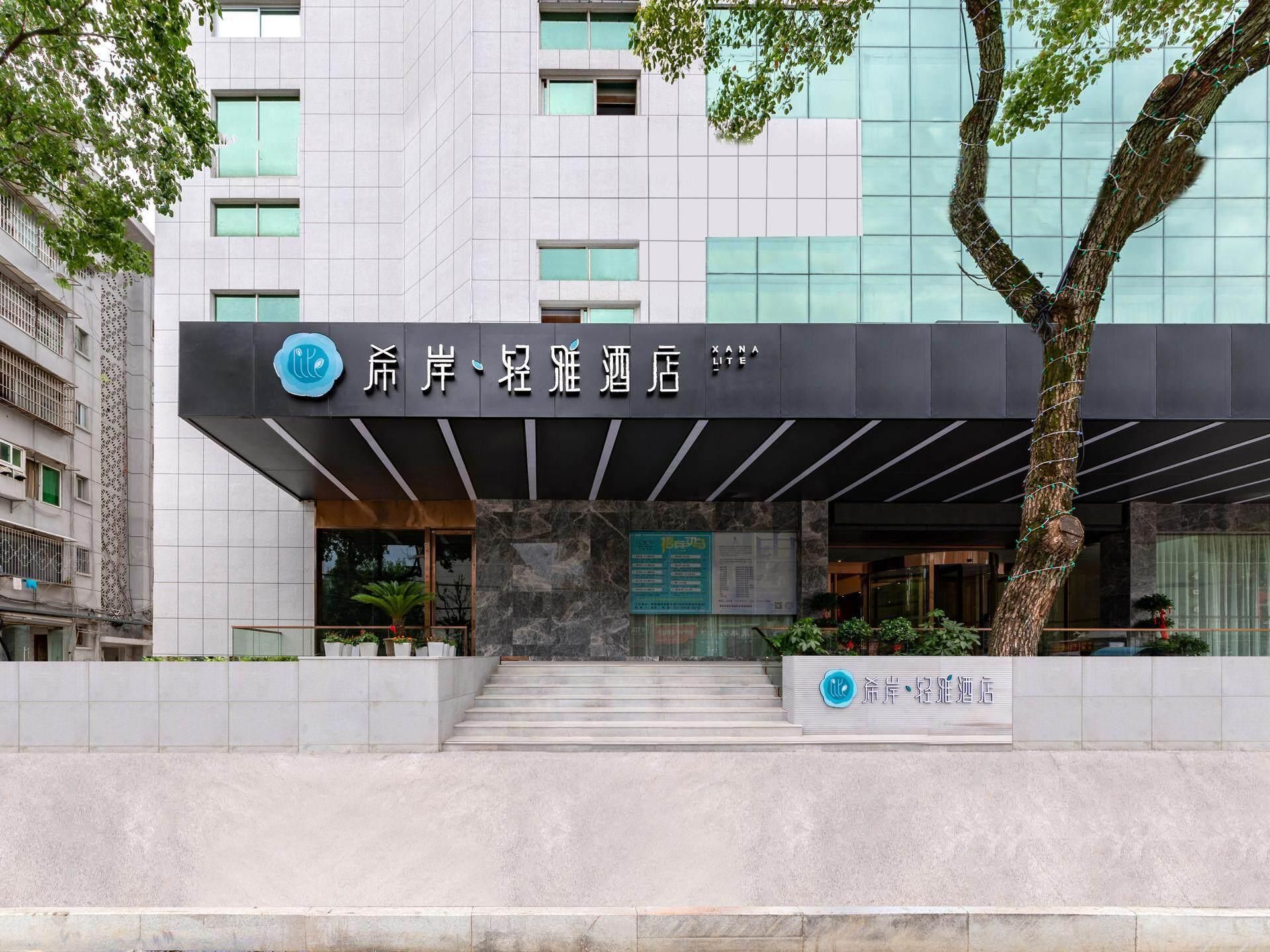 XANA Lite Hotel Jingde Town Cidu Road