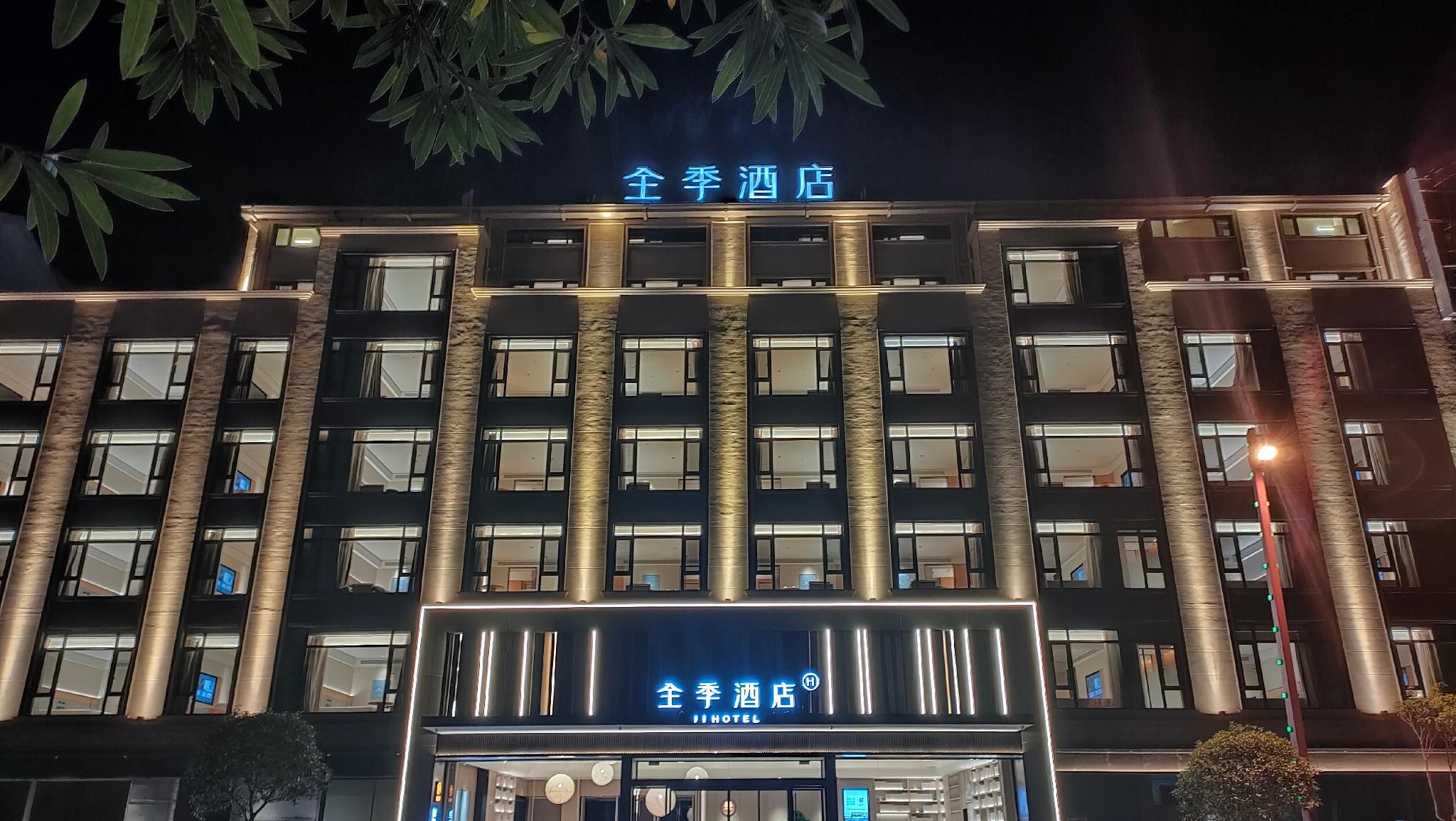 Ji Hotel Hengdian World Studios Dream Valley