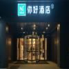 Nihao Hotel Kaifeng Weishi County People's Government