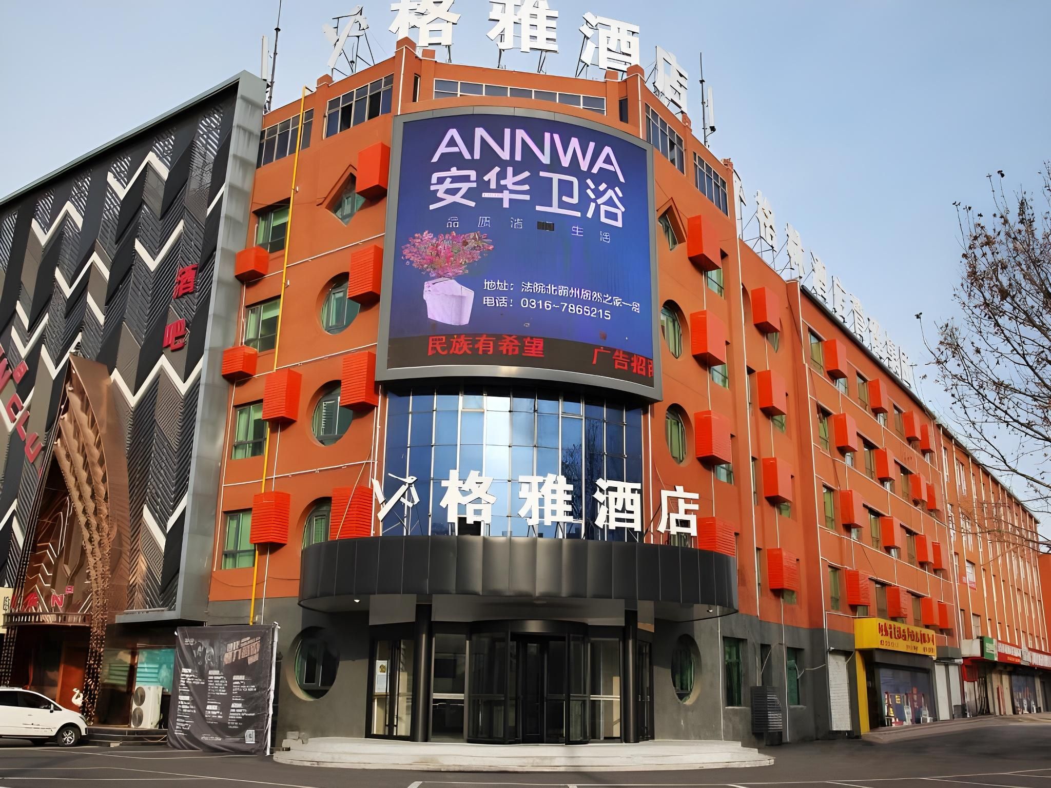 GYA Langfang City Government Hotel