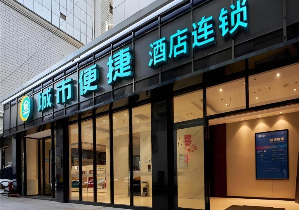 City Comfort Inn Liuzhou Wuxing Walking Street