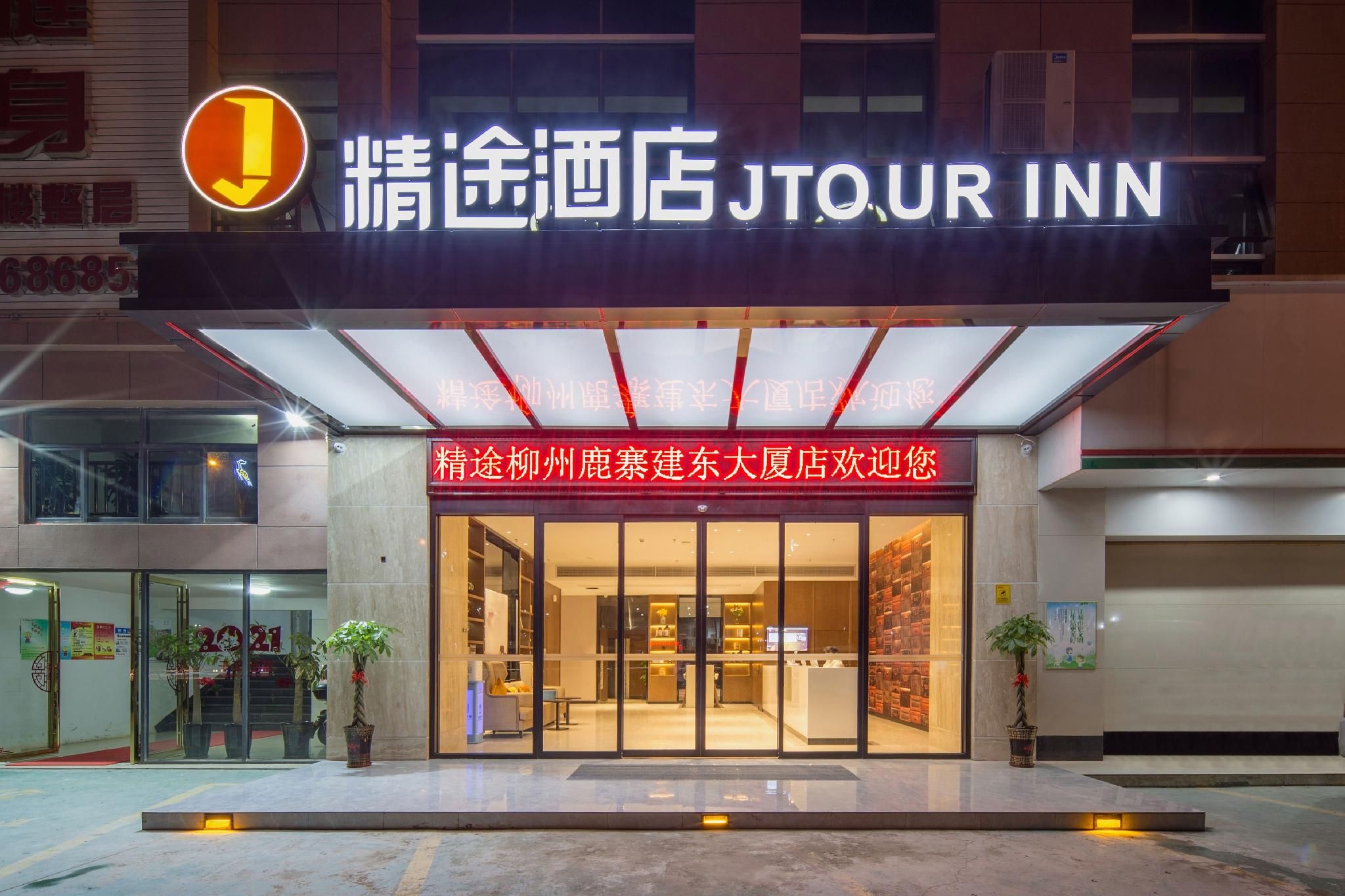 JTOUR Inn Liuzhou Luzhai