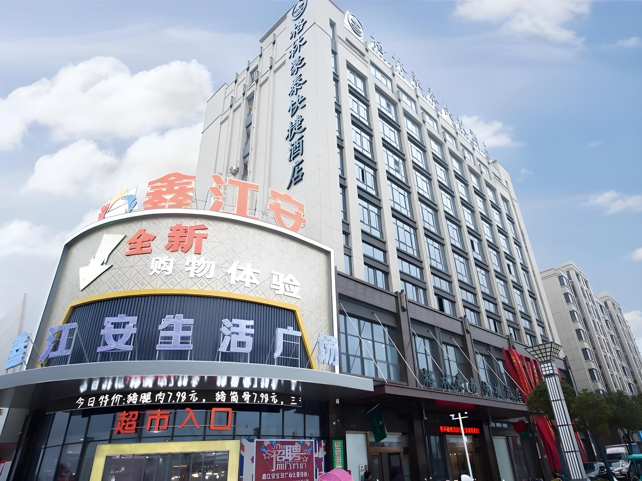 GreenTree Inn Nantong Rugao Jiang'an Town Xinjiang'an Square