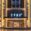 Ji Hotel Nanyang Xixia County
