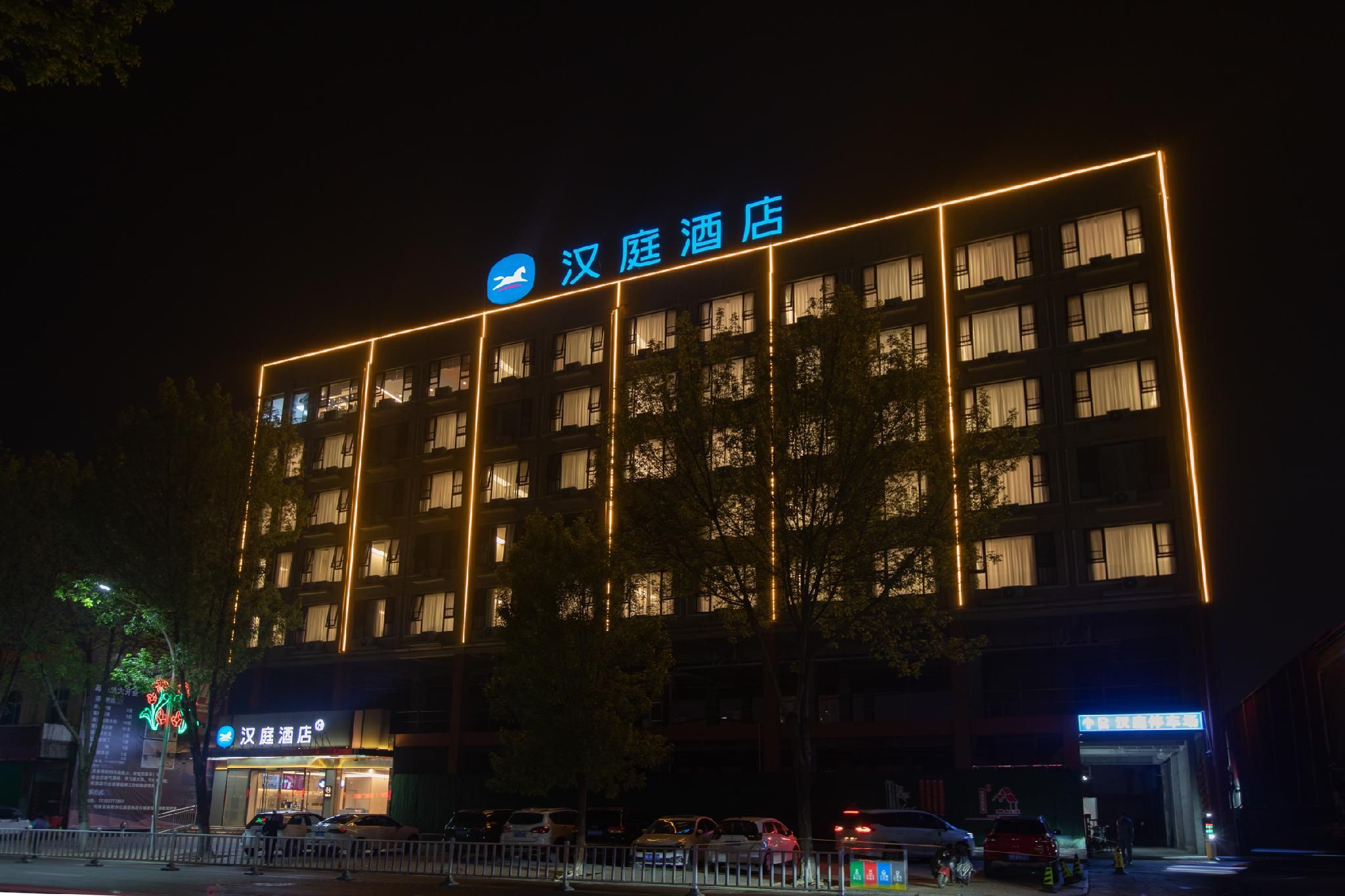 Hanting Hotel Nanyang Sheqi County