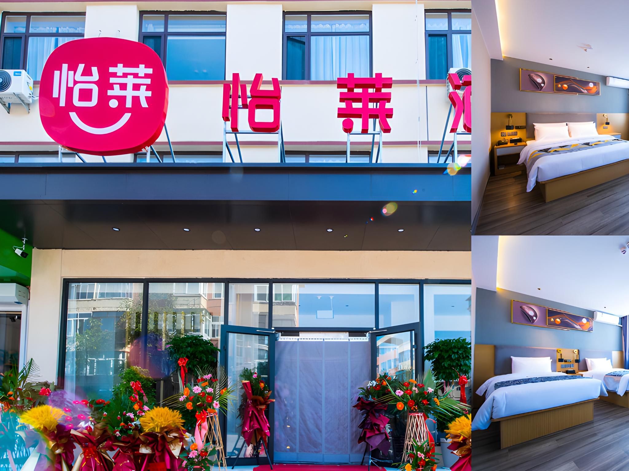 Elan Inn Qinhuangdao Shanhaiguan Railway Station