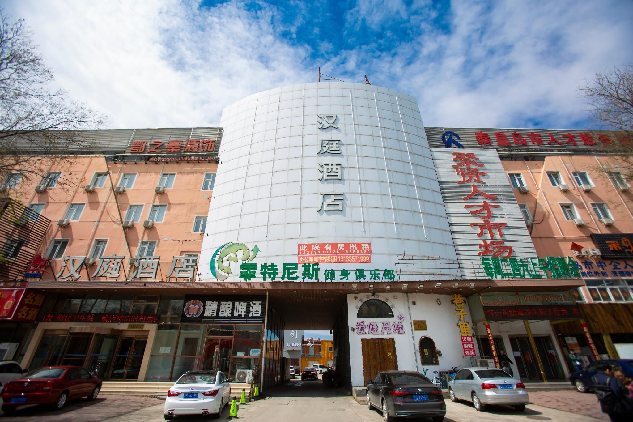 Hanting Hotel Qinhuangdao Development Zone Northeastern University