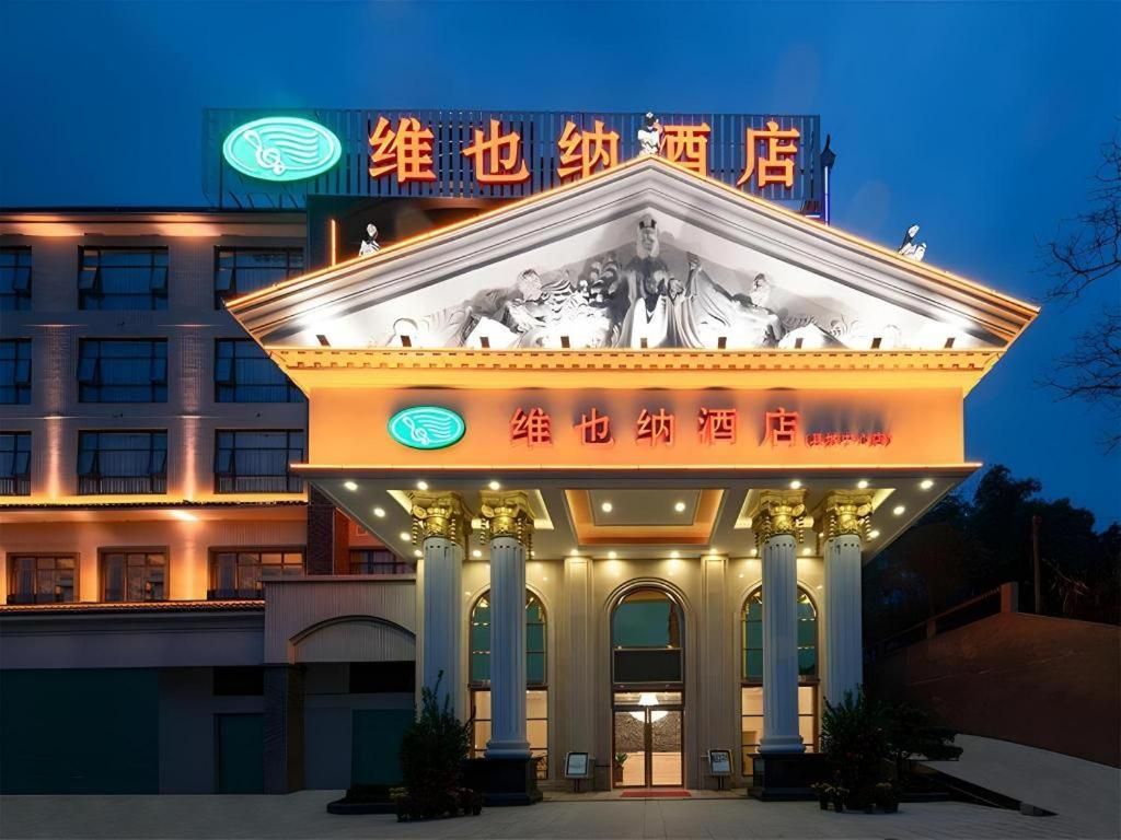 Vienna Hotel Guangdong Shaoguan Renhua Danxiashan County Center