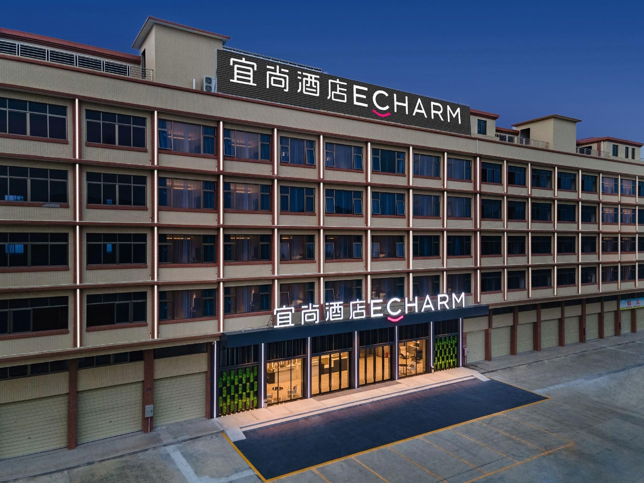 Echarm Hotel Shaoguan College