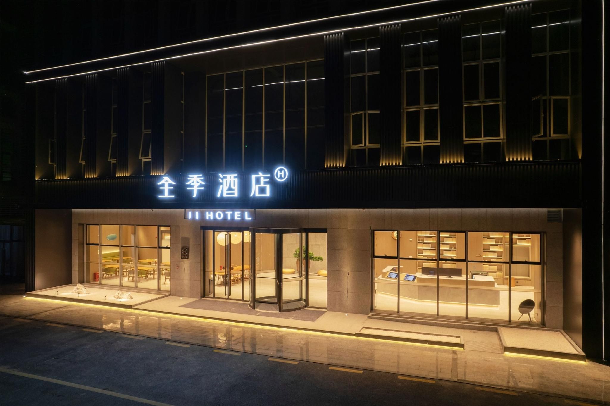 Ji Hotel Shaoguan Station