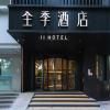 Ji Hotel Shaoxing Luxun Guli