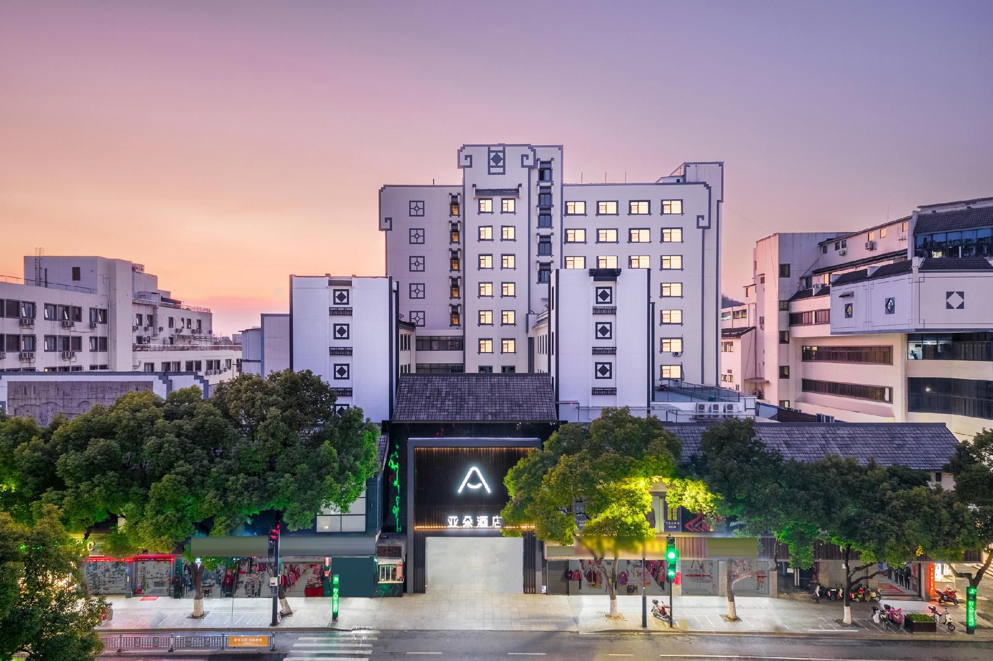 Atour Hotel Shaoxing Luxun Former Residence Dayuecheng