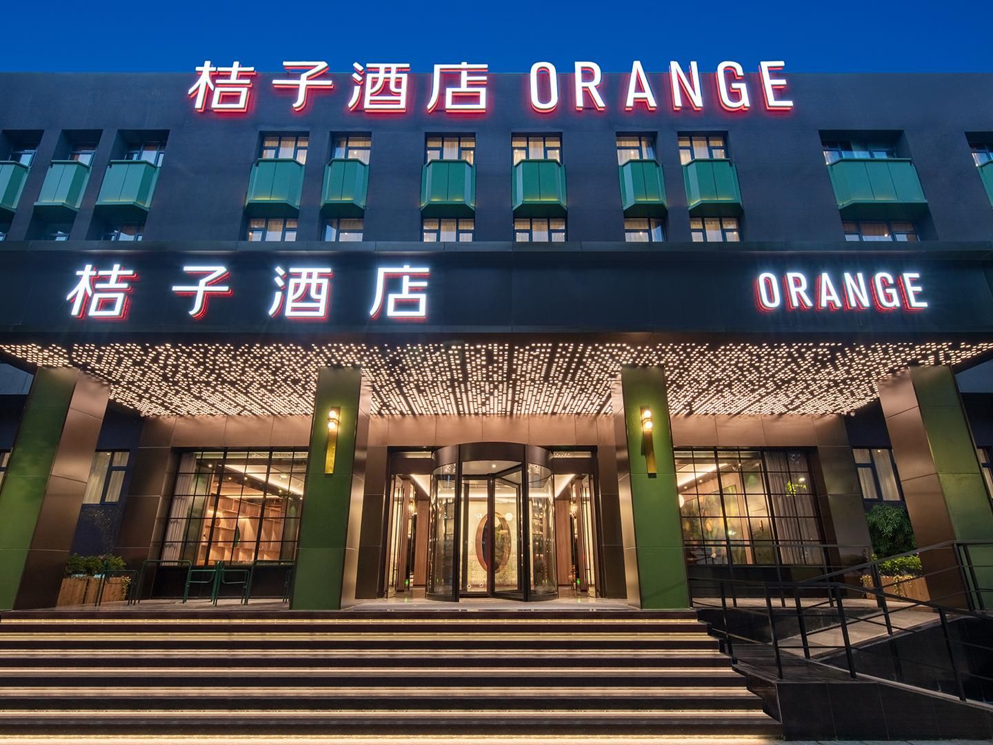 Orange Hotel Shaoxing Lu Xun Native Place