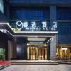 MINIMAX Hotel Keqiao Yintai