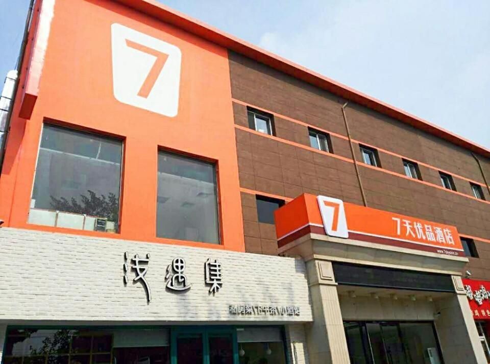 7 Days Premium·Tangshan People's Hospital