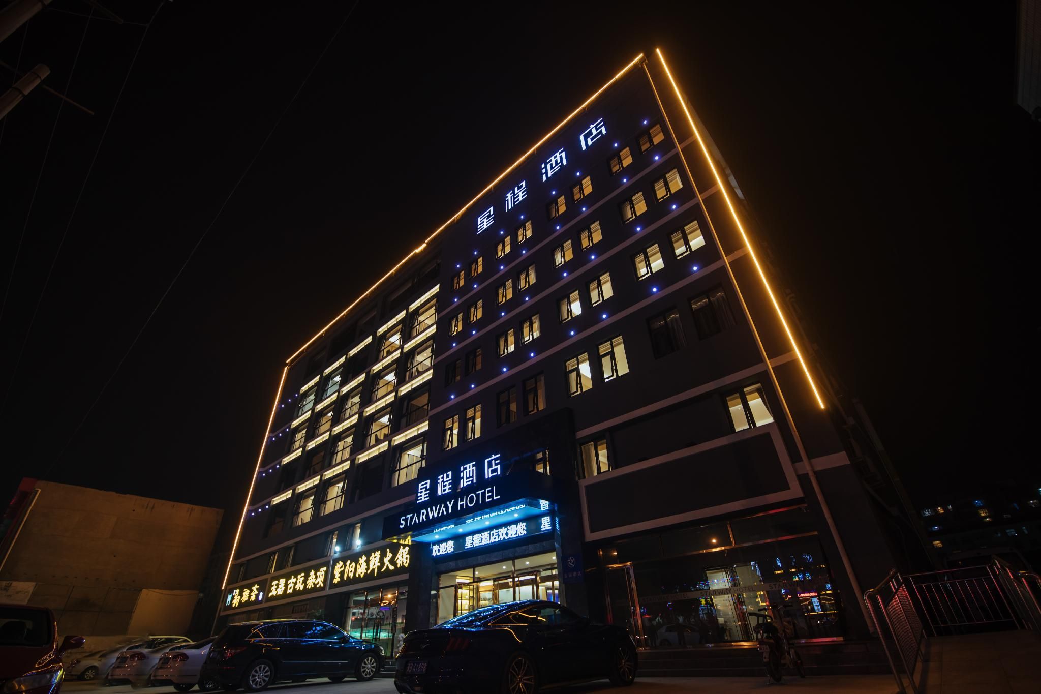 Starway Hotel Tangshan Zunhua Bus Station