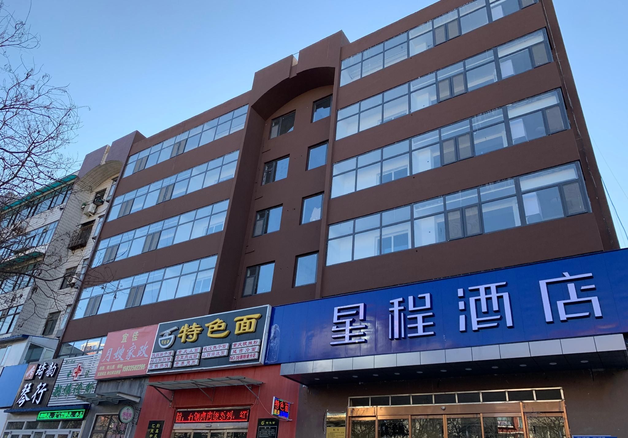 Starway Hotel Tangshan Huizhan Yuanyangcheng