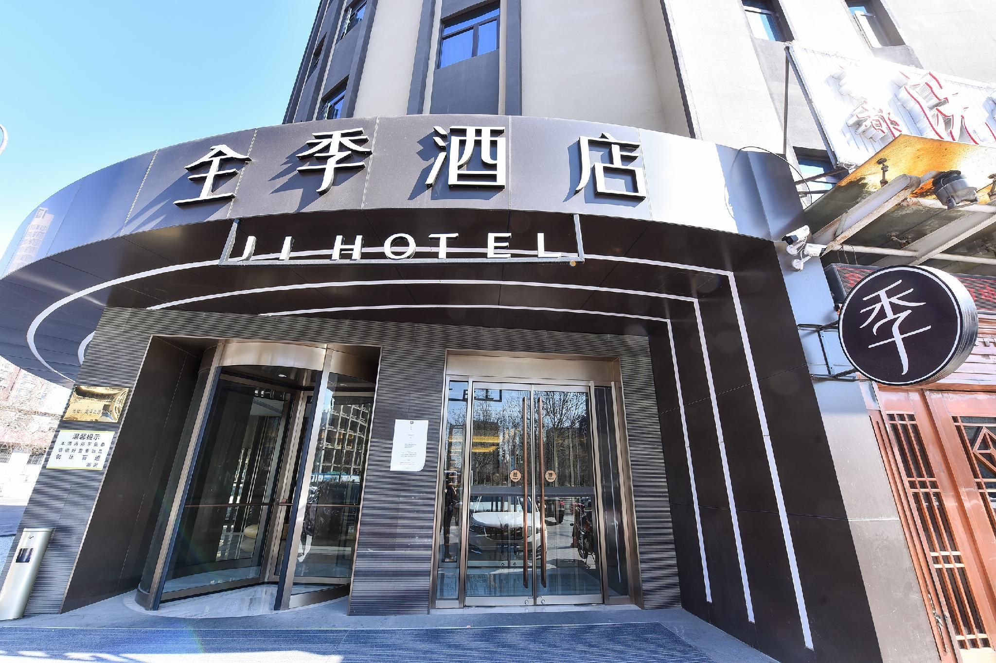 Ji Hotel Tangshan Convention and Exhibition Ocean City
