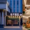 Orange Hotel Weifang Taihua City