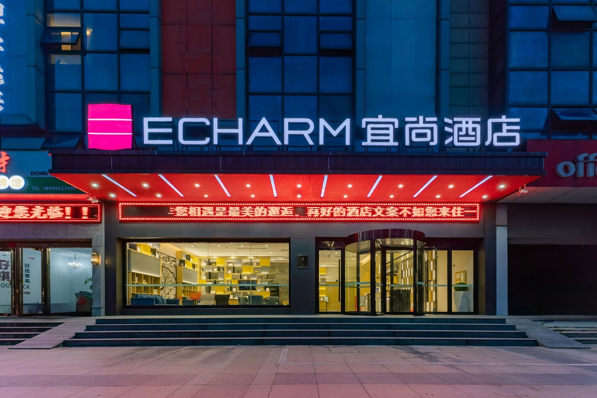 Echarm Hotel Wuhu Wanzhi East Lake Yingbin Avenue