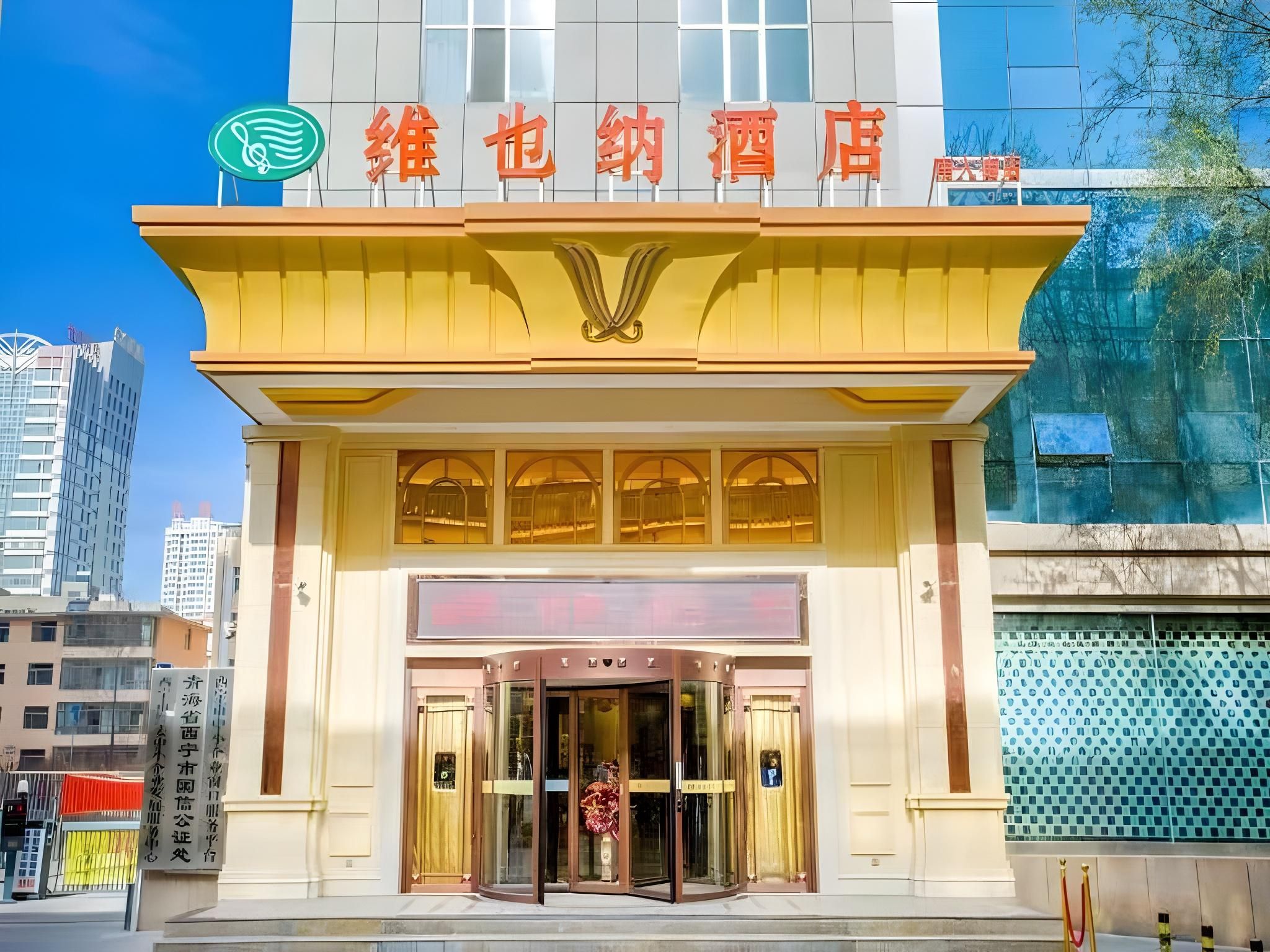 Vienna Hotel Qinghai Xining Dashizi Mojia Street