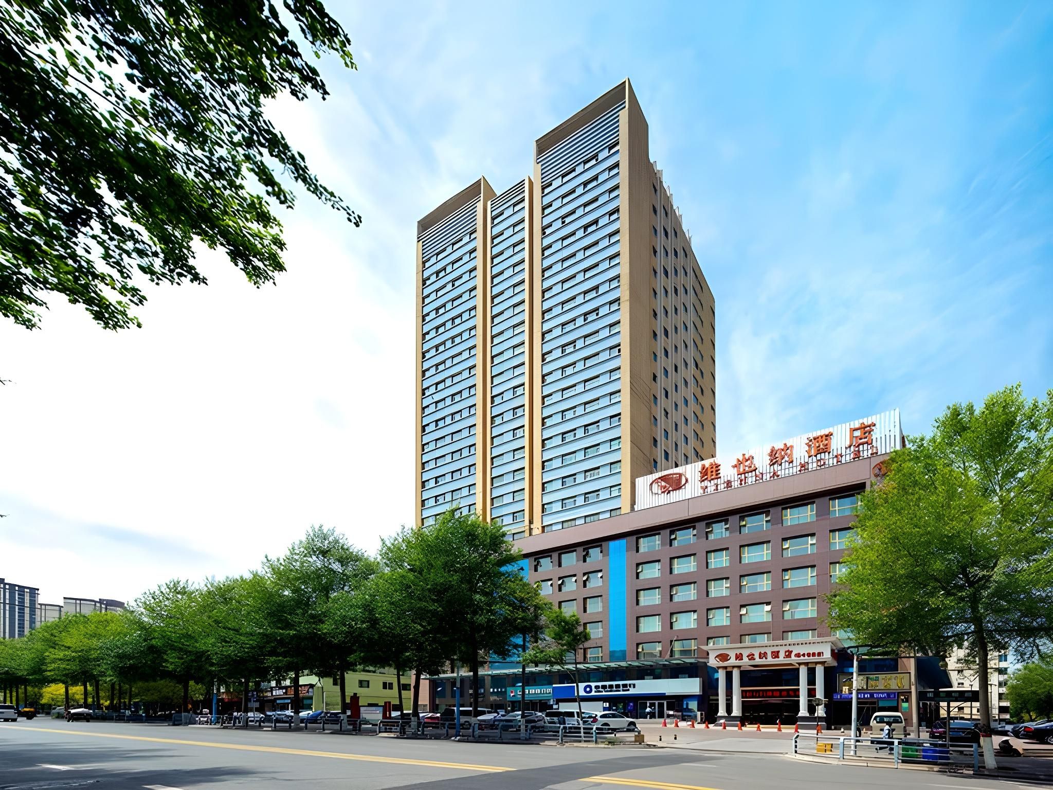 Vienna Hotel Qinghai Xining Deling Halu City East Wanda Plaza