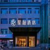 Starway Hotel Xining Limeng Commercial Pedestrain Street