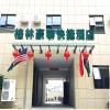GreenTree Inn Yangzhou Shaobo Town Huaihai Road