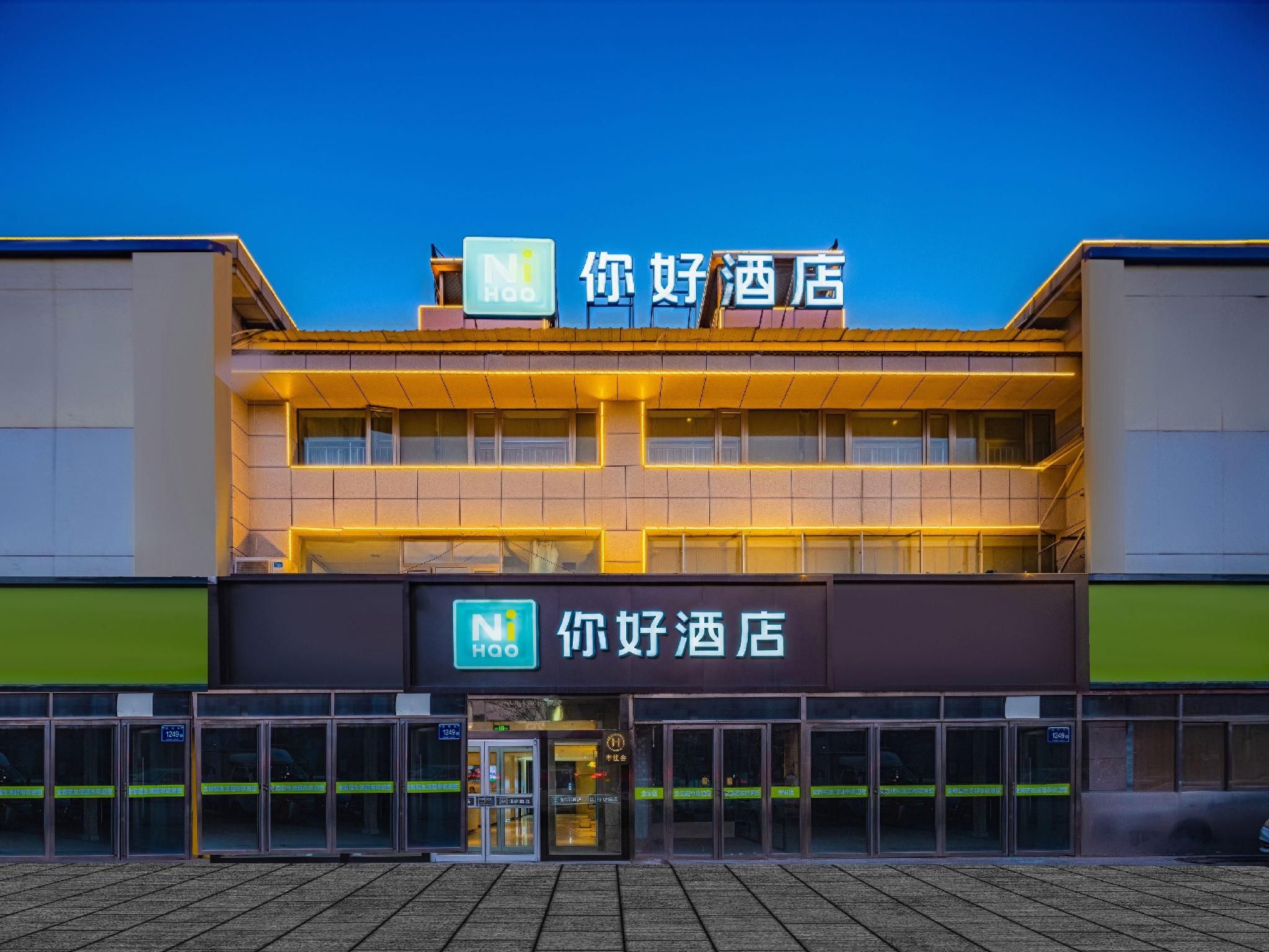 Nihao Hotel Yinchuan Ningyi University Affiliated Hospital South Bus Station