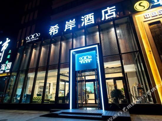 Xana Hotelle Yinchuan Dayuecheng Branch