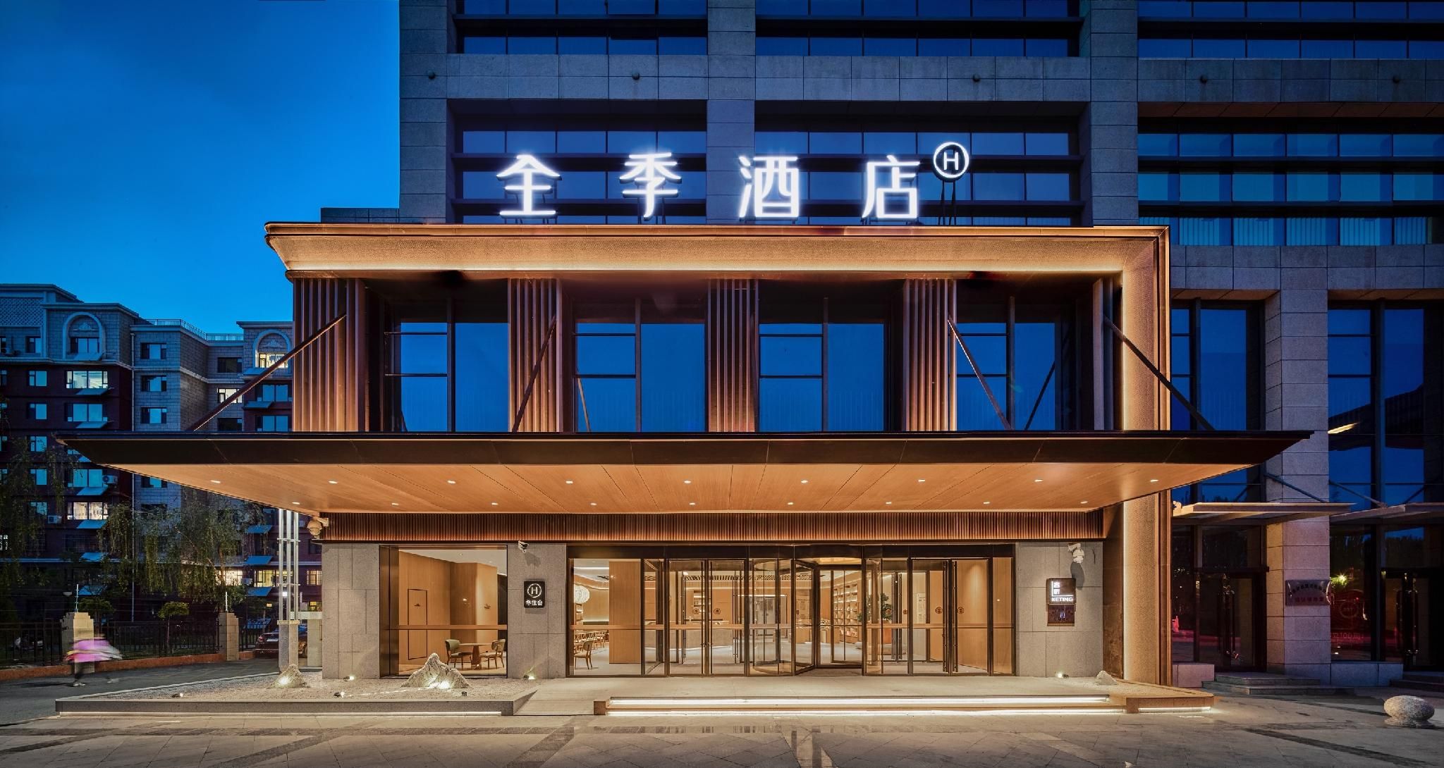Ji Hotel Yinchuan Railway Station Nongken Building