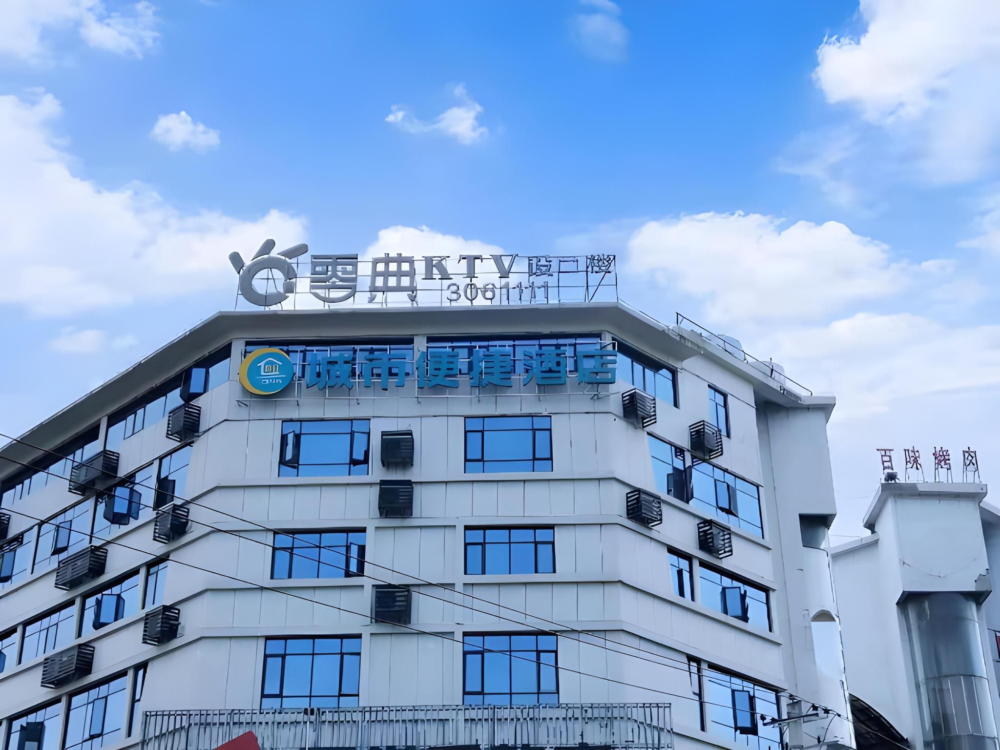 City Comfort Inn Yueyang Linxiang