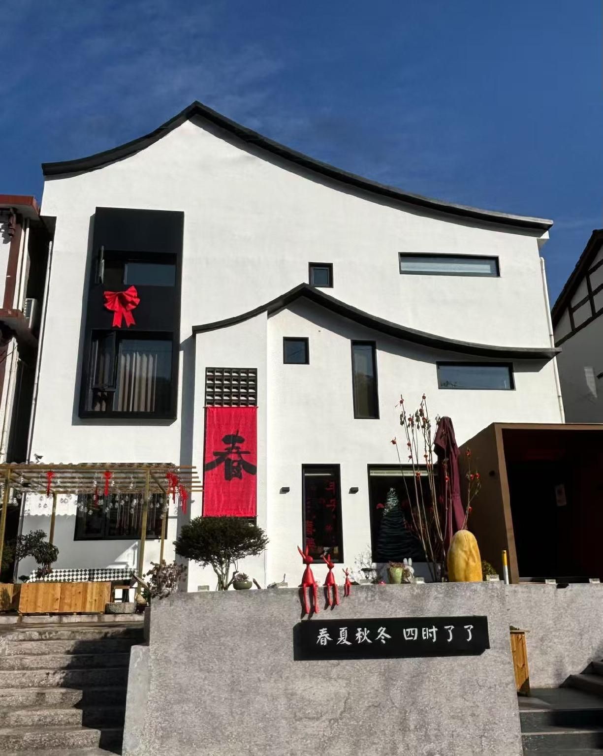 Everchanging Seasons Homestay