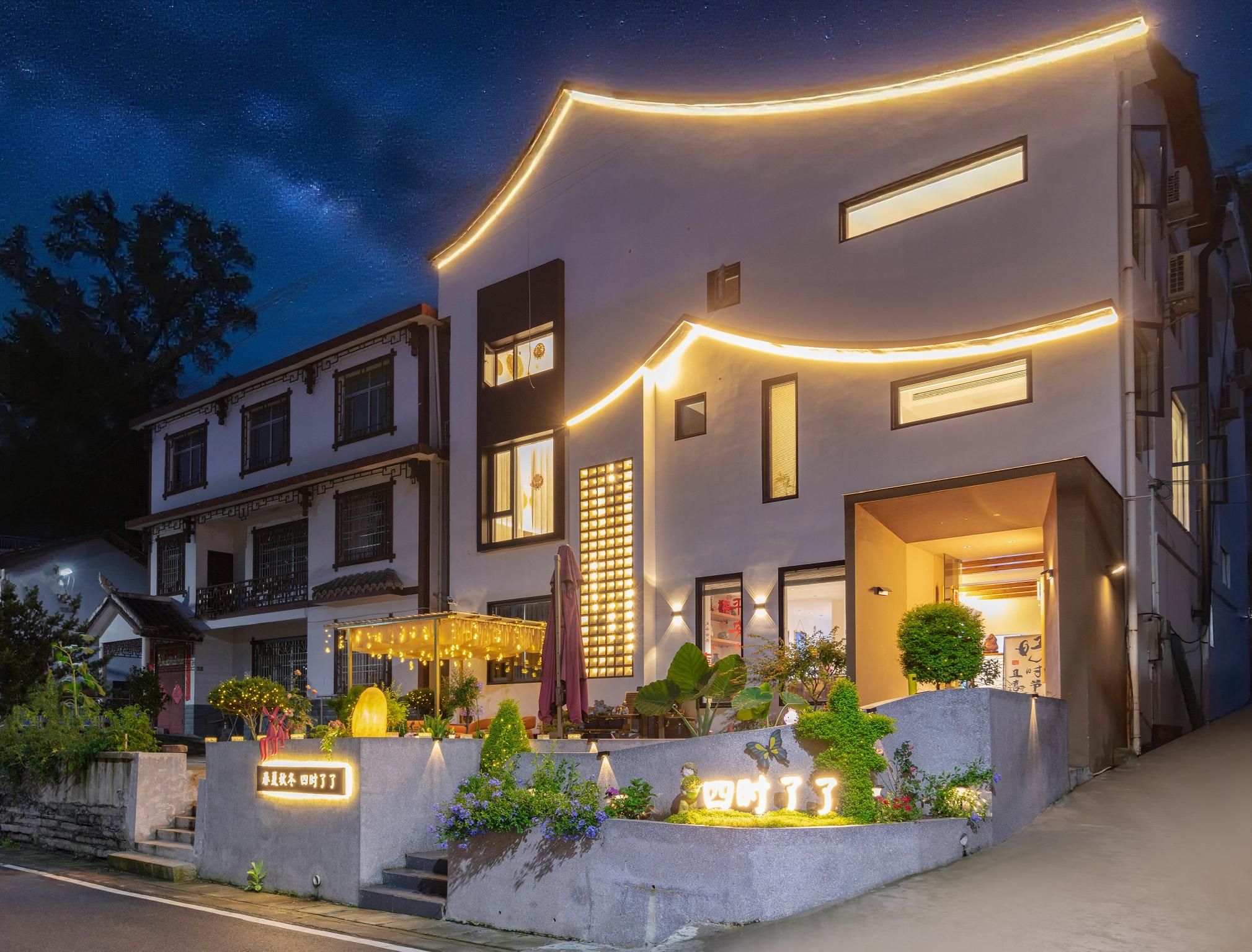Everchanging Seasons Homestay
