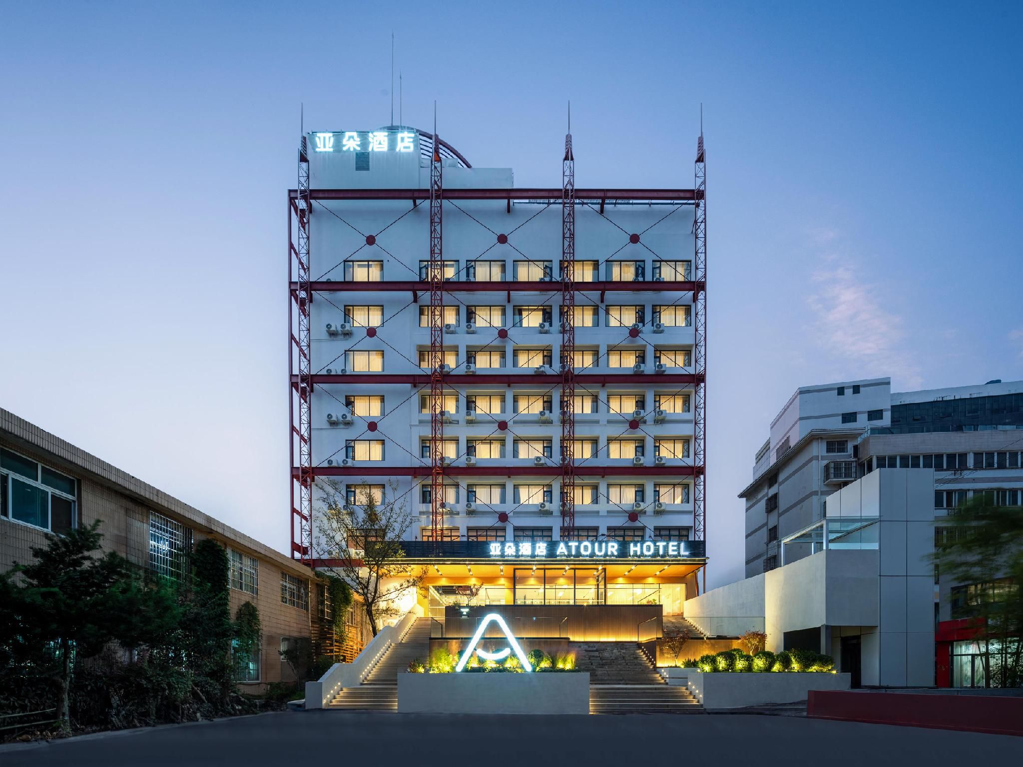 Atour Hotel Danyang Railway Station