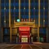Vienna Hotel Jiangsu Danyang Glasses Market High-Speed Railway Station Dabo
