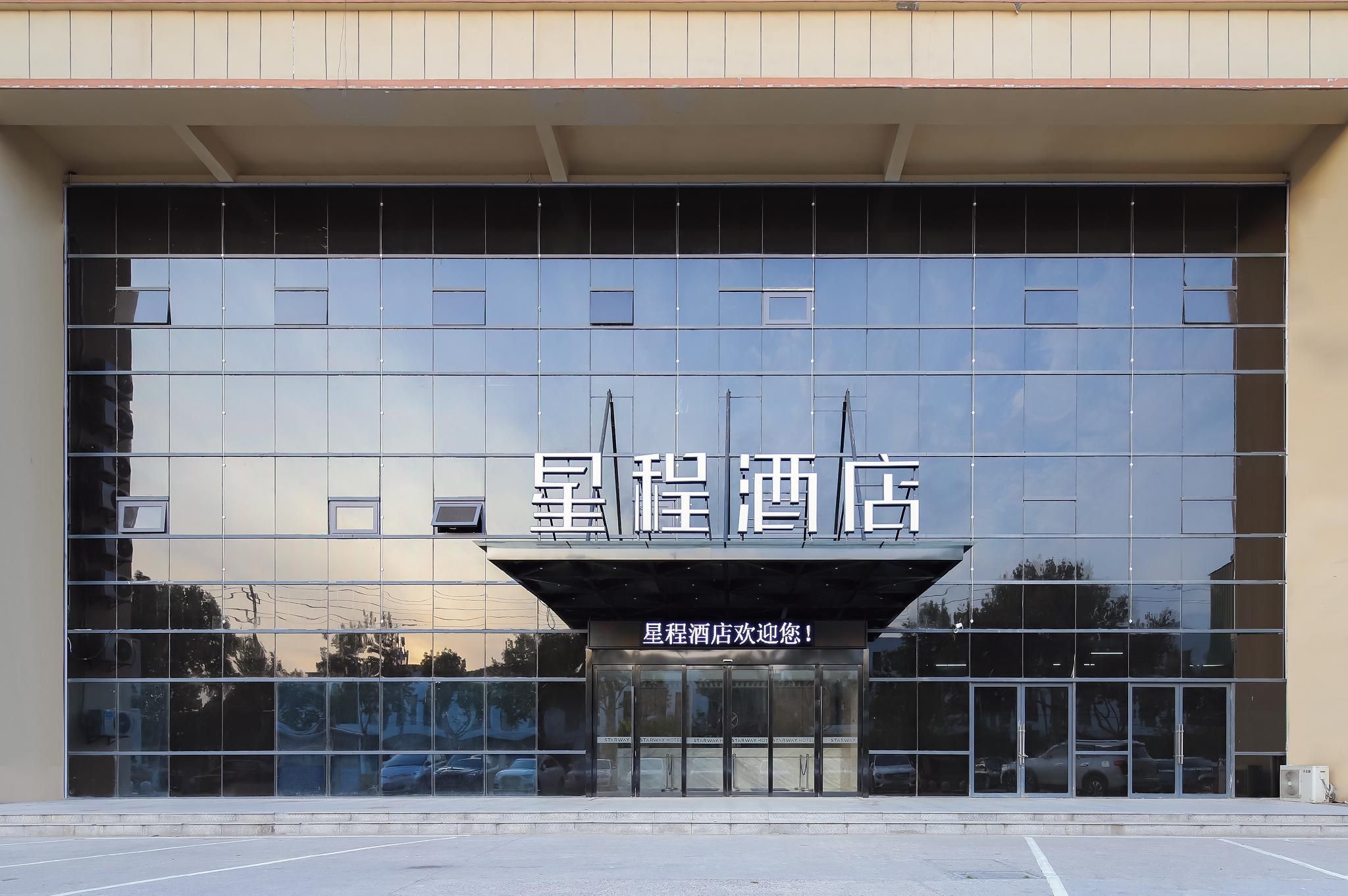 Starway Hotel Zhenjiang Jurong Jiangsu Polytechnic College of Agriculture and Forestry