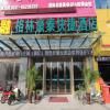 GreenTree Inn Zhenjiang DingMaoQiao Road WoDe Square Express Hotel