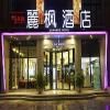 Zhanjiang Lavande Grandbuy Branch Hotel