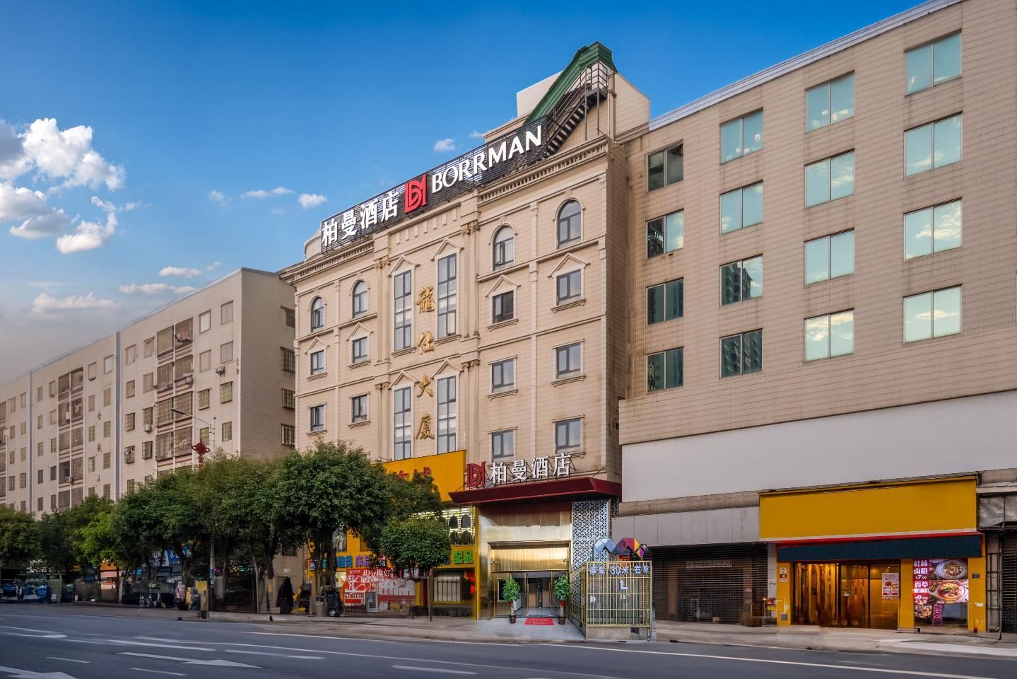 Borrman Hotel Wuchuan Jiefang Middle Road Gangfeng Plaza