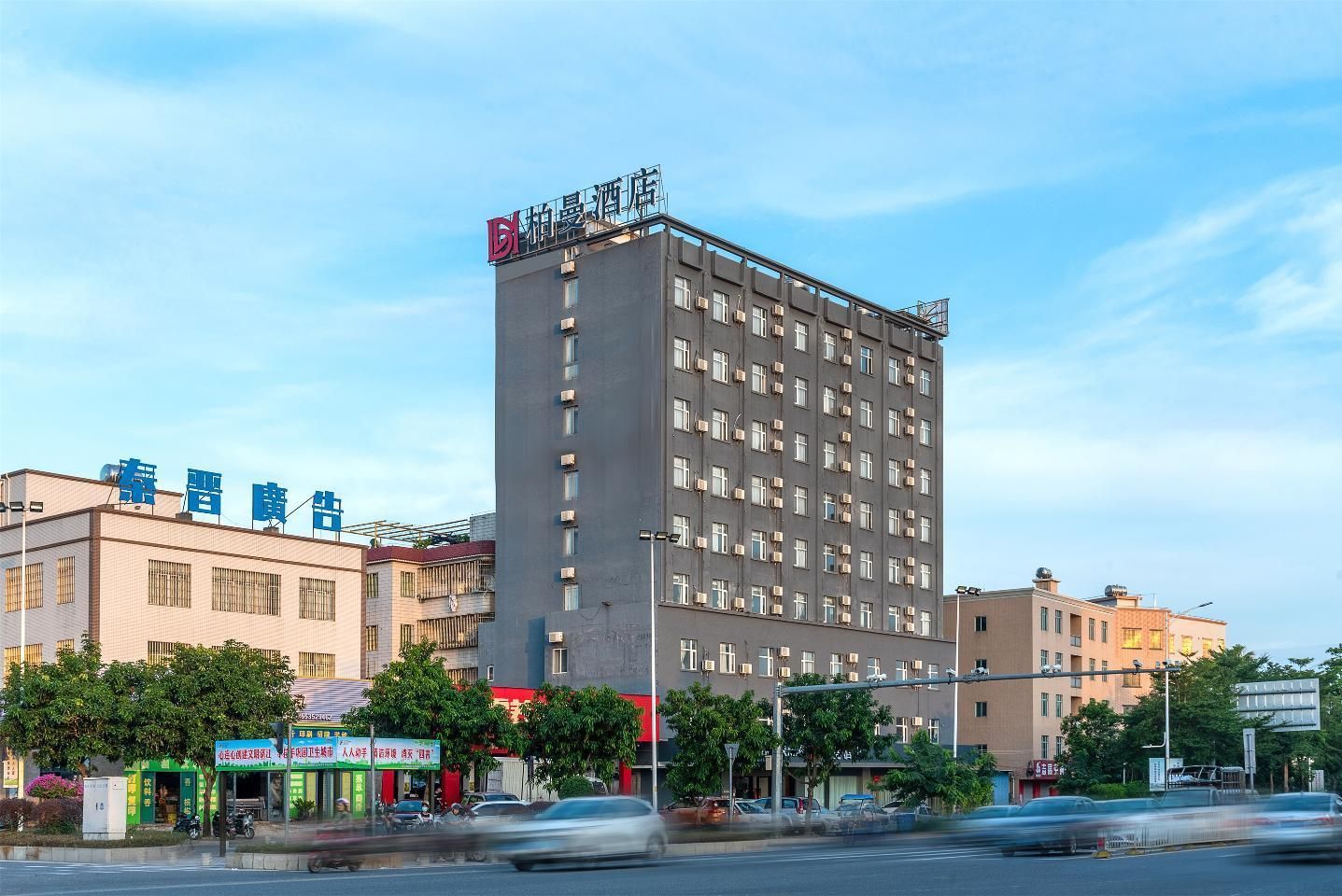 Borrman Hotel Zhanjiang Mazhang West High-speed Railway Station