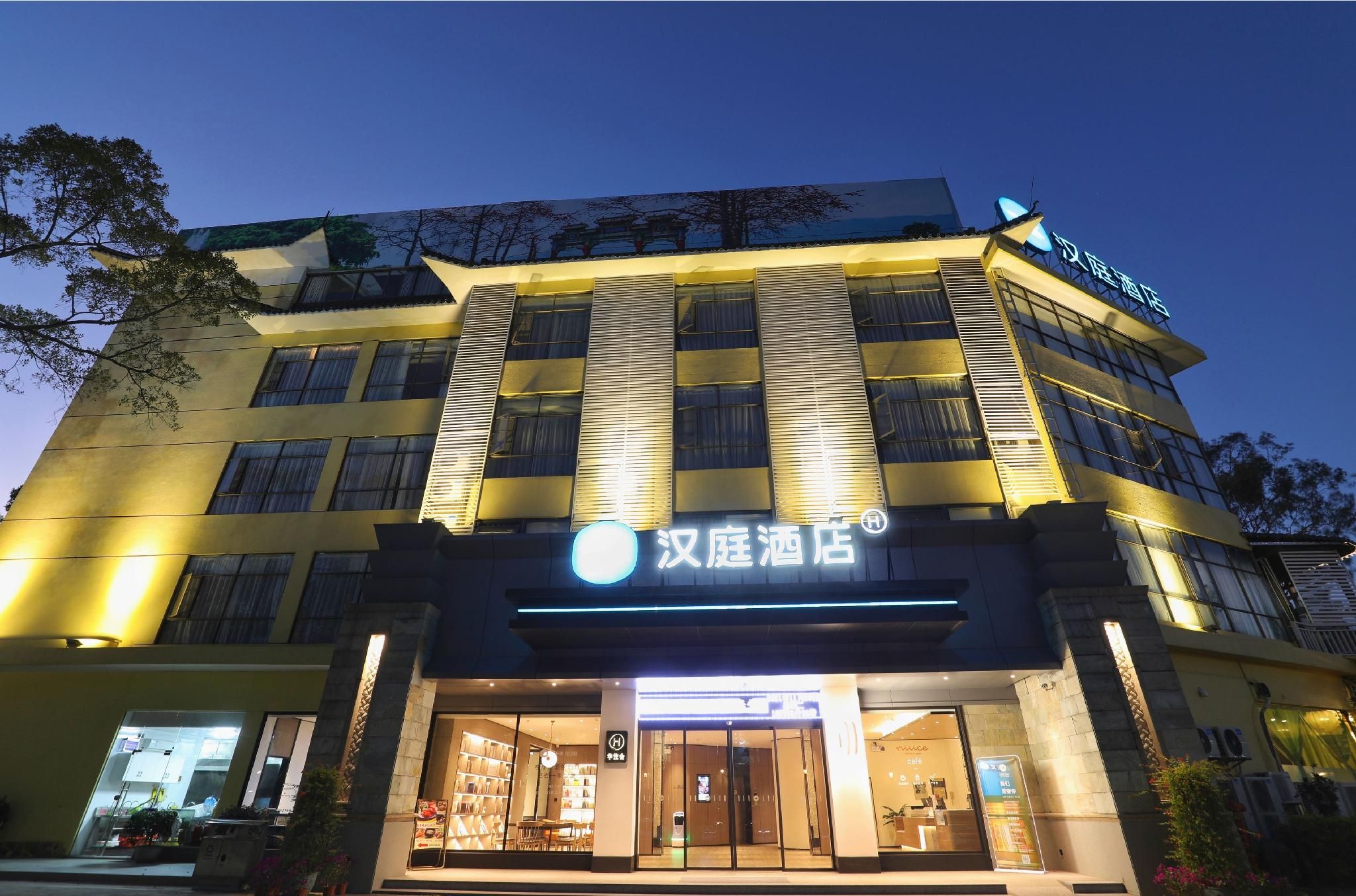 Hanting Hotel Zhaoqing Qixingyan East Gate