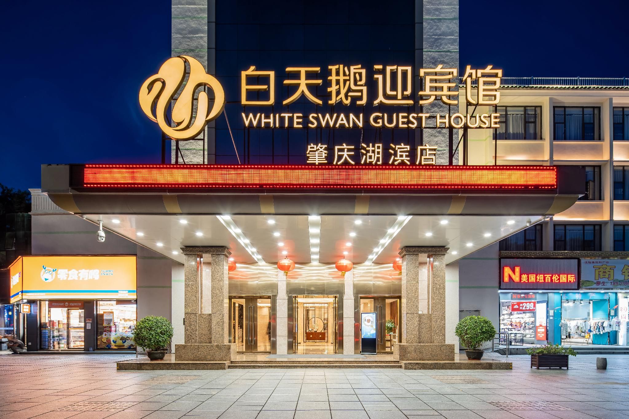 WHITE SWAN GUEST HOUSE