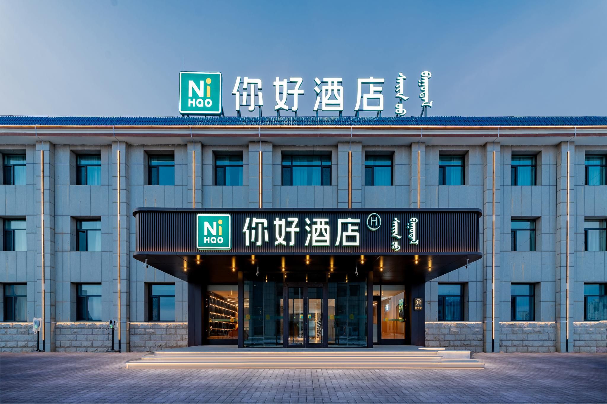 Nihao Hotel Ordos Tuk Town Government
