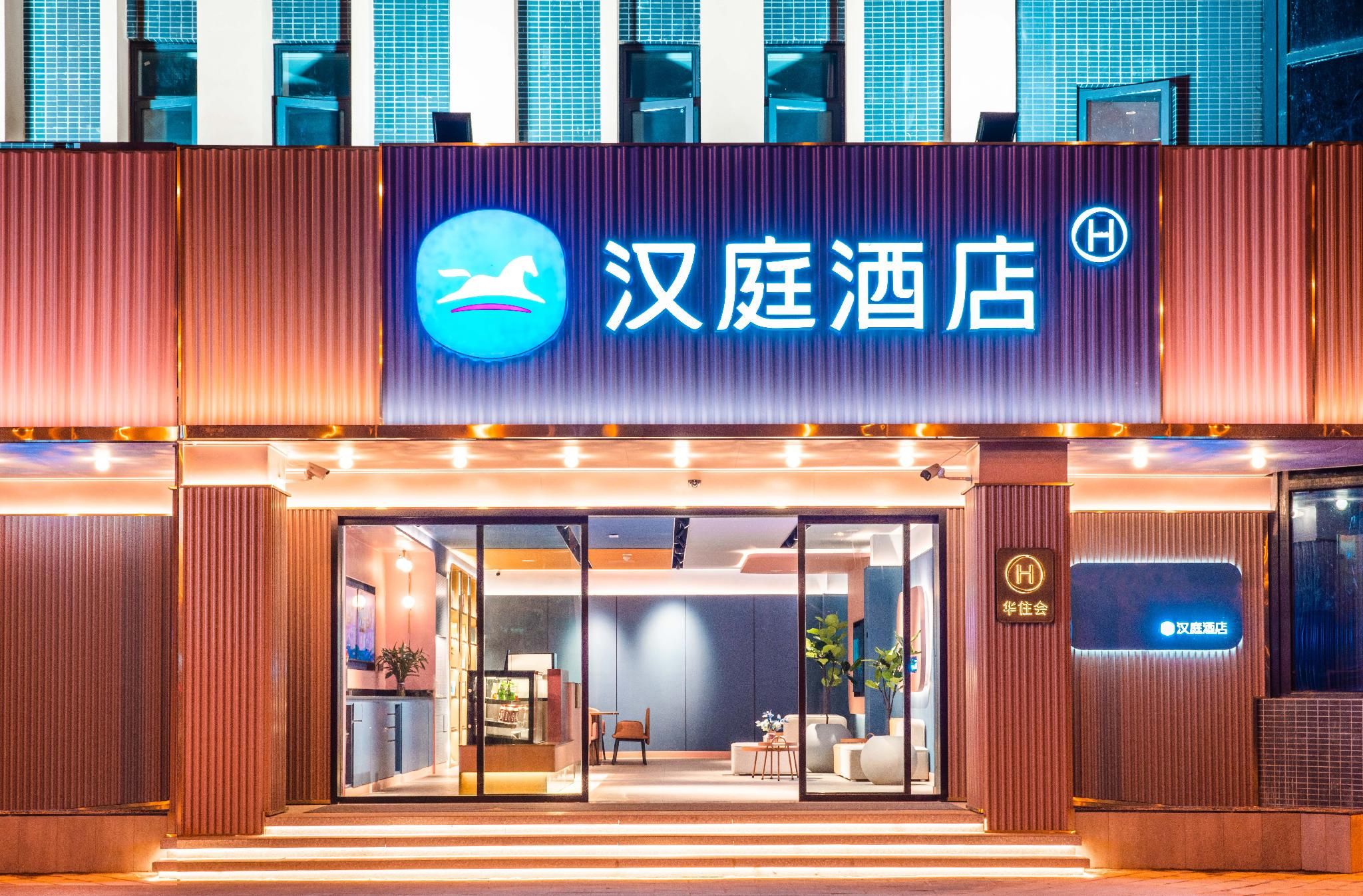 Hanting Hotel Jiangyou Fantawild Baolong Plaza