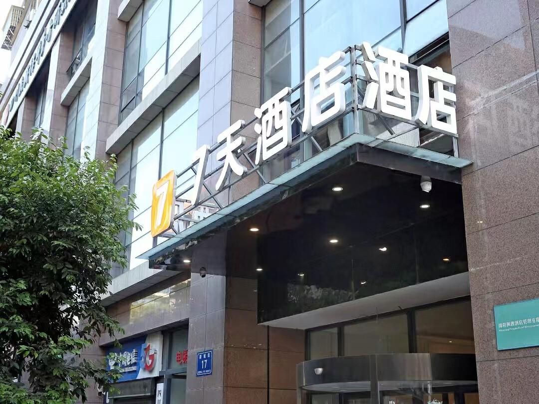 7 Days Inn Mianyang Mianzhou Grand Theatre Majiang Lane