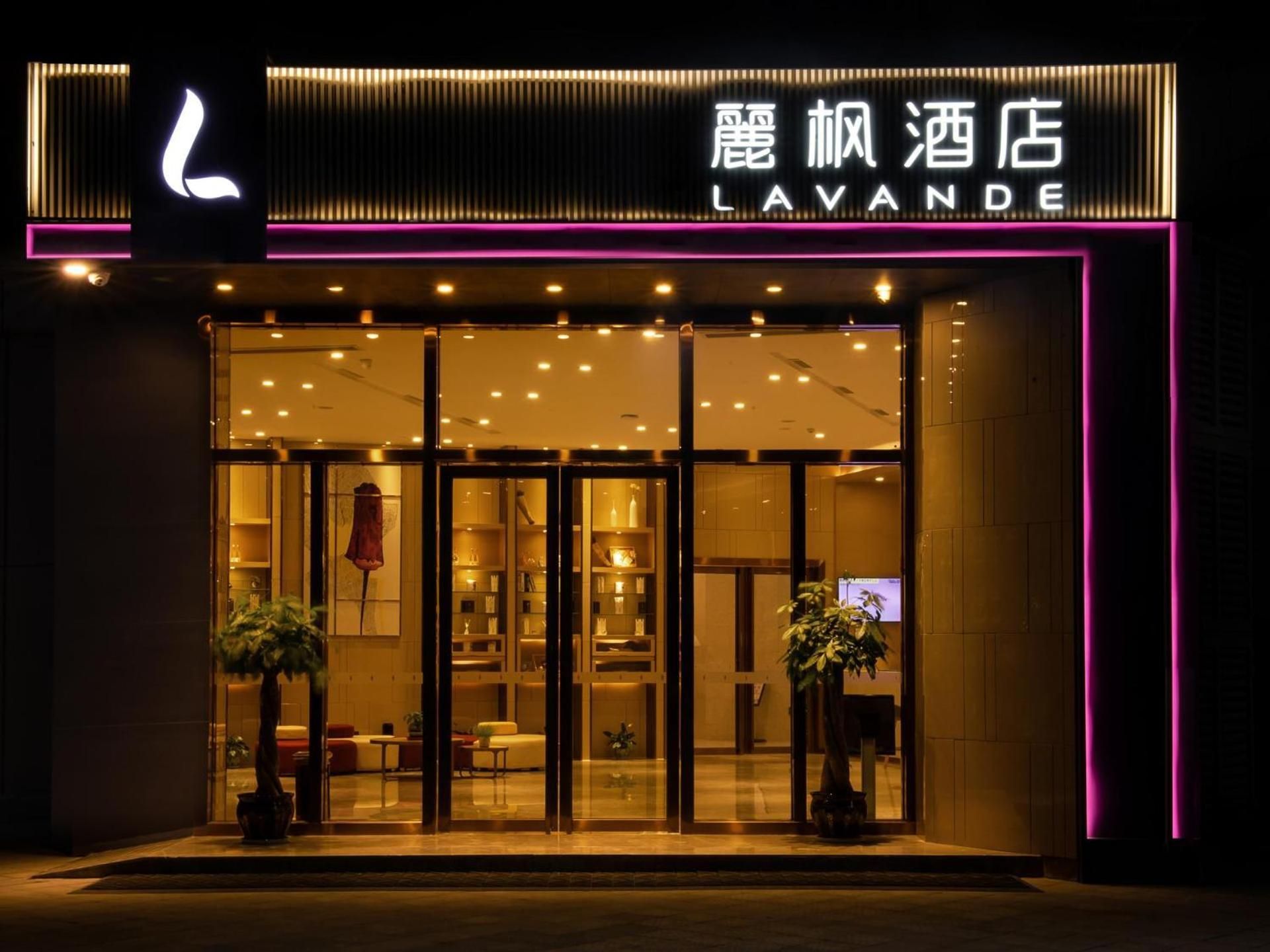 Lavande Hotel·Yibin University Town Convention and Exhibition Center