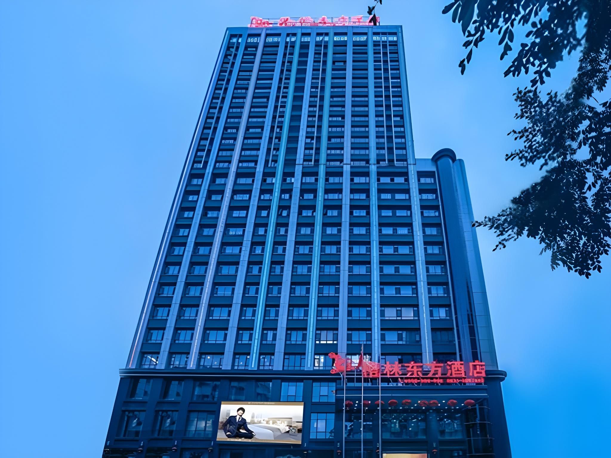 GreenTree Eastern Hotel Yibin Yijian Road New Town Plaza