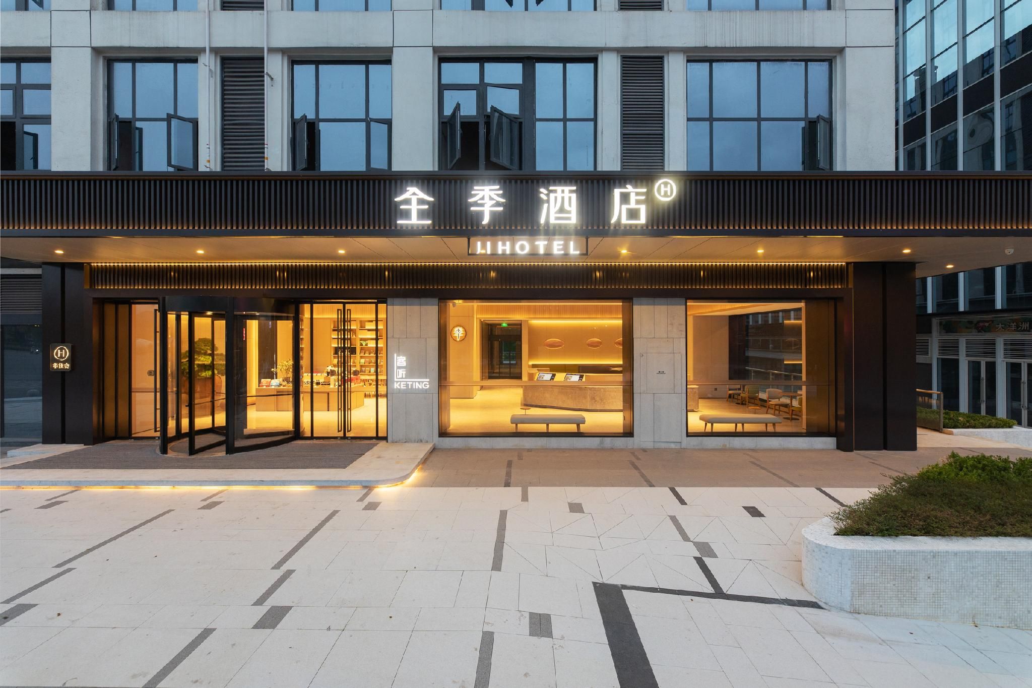 Ji Hotel Yibin West Station Square